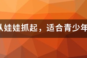 青少年篮球意识训练方案有哪些